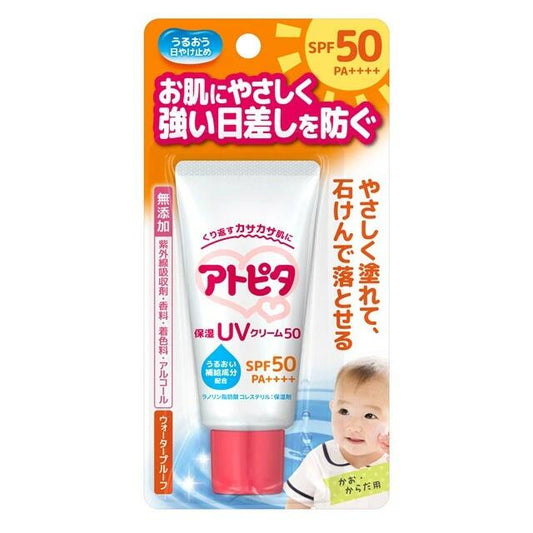 丹平製薬 アトピタ 保湿UVクリーム50 (30g)  4987133015452 SPF50 PA+++ 紫外線 日焼け止め UVカット