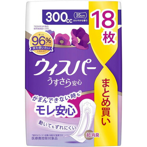 P&G ウィスパーうすさら安心 300cc 18枚 4987176072054 -ki