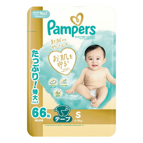 P&G パンパース はじめての肌へのいちばん  ウルトラジャンボ S(4kg〜8kg) 66枚 4987176203205