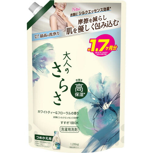大人のさらさ 洗剤ジェル超ジャンボサイズ 1260g 4987176352439 -na