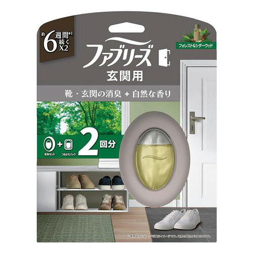 ファブリーズ 玄関用消臭・芳香剤 フォレスト＆シダーウッドの香り ペアパック(7ml×2個) 4987176361493