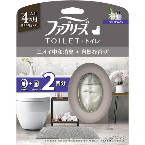 P&G ファブリーズトイレ用消臭剤プレミアムシリーズ消臭+自然な香りホワイトムスク本体+詰替1個P 4987176361516