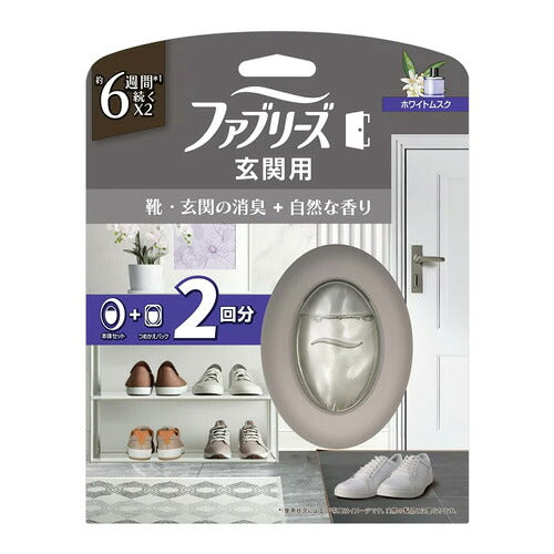 ファブリーズ玄関用消臭剤プレミアムシリーズ消臭+自然な香りホワイトムスク本体+つめかえ1個パック 4987176367013