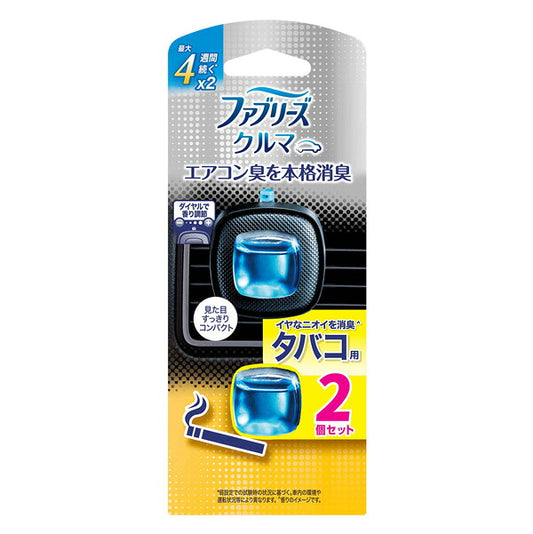 ファブリーズ 車用イージークリップ 消臭・芳香剤 イヤなニオイを消臭 タバコ用(2.2ml×2個入) 4987176376800