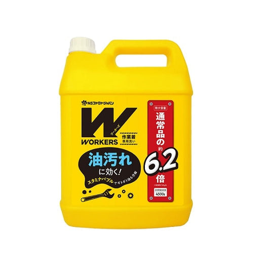 NSファーファ・ジャパン WORKERS(ワーカーズ) 作業着液体洗剤 4500g 4902135144733 作業服専用洗濯用液体洗剤