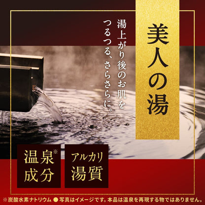 アース製薬 温素 琥珀の湯 600g 4901080555212 入浴剤 薬用 粉末 温泉成分