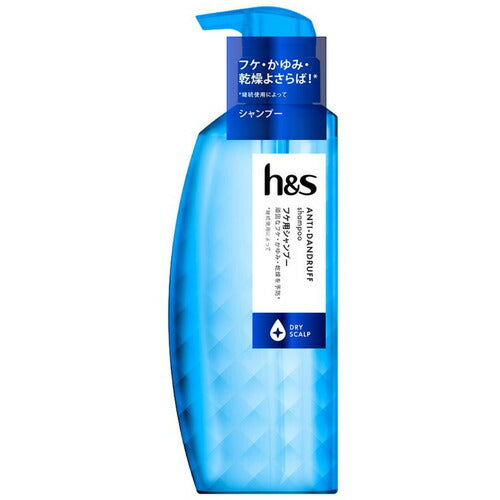 P&Gジャパン h＆s scalp ドライスカルプ シャンプー ポンプ 350ml 4987176047458