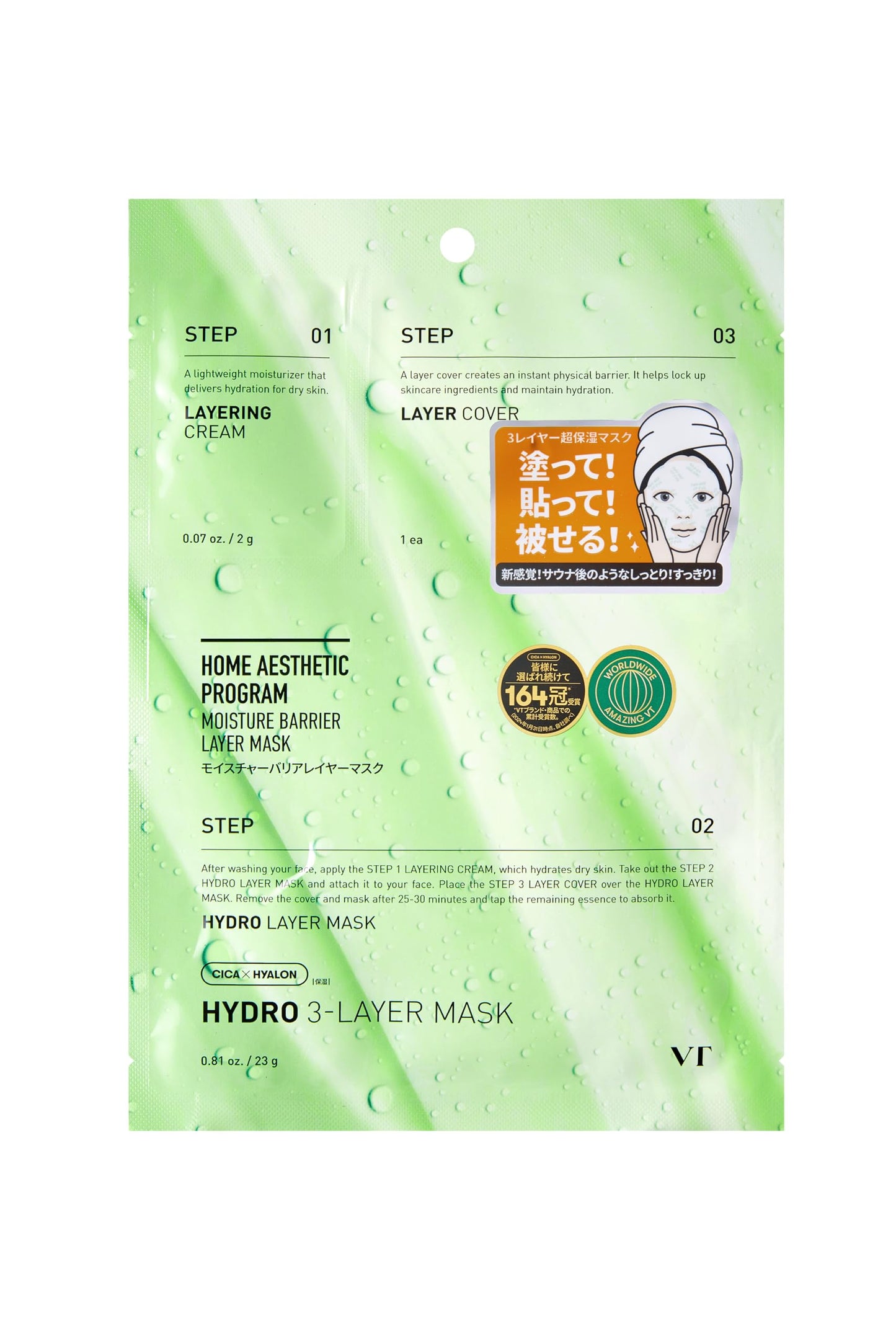 3レイヤーマスク
