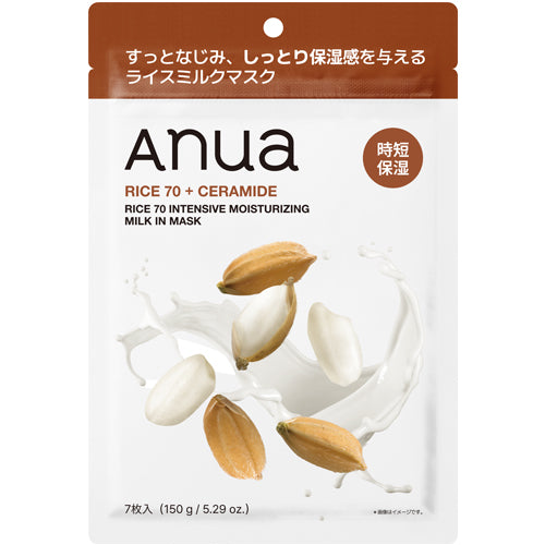 ライス70 発酵保湿マスク 7枚入り