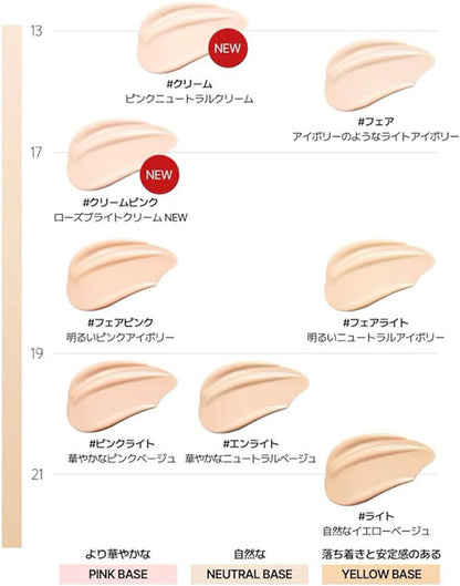 スキンヌーダークッションファンデーション本体_JUNGSAEMMOOL