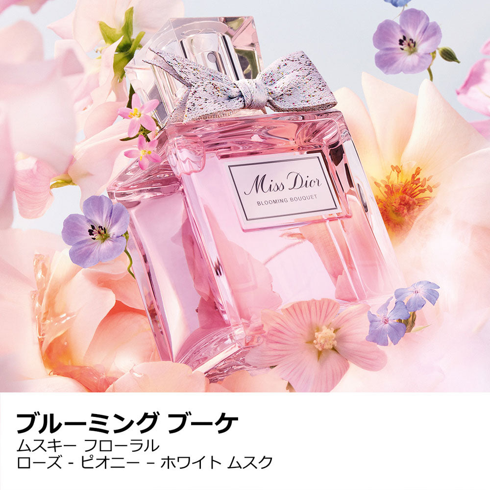ミス ディオール コフレ (数量限定品)　　DIOR　(3348901680509)