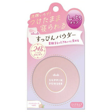 クラブ　すっぴんパウダーC　パステルローズの香り　26g　クラブコスメチックス　(4901416180897)