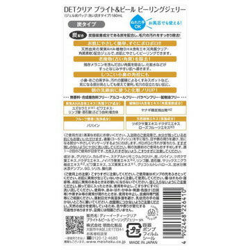 DETクリア ブライト＆ピールピーリングジェリー〈炭タイプ〉　180ml　明色化粧水　(4902468226410)