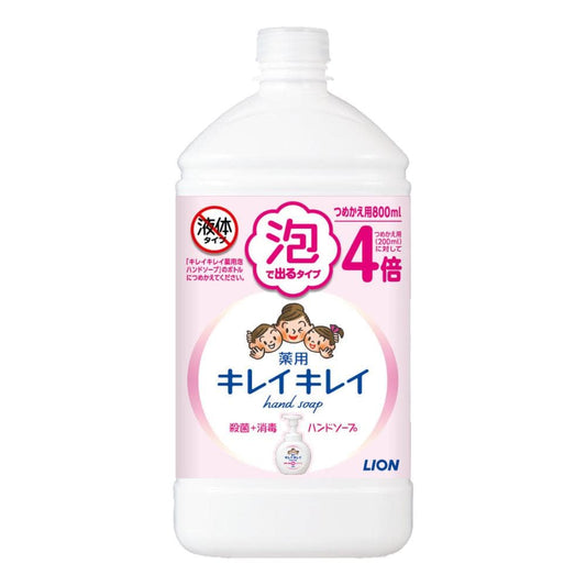 キレイキレイ薬用泡ハンドソープN　シトラスフルーティの香り　つめかえ　800ml　ライオン　(4903301282198)　洗浄　除菌　石鹸　手洗いソープ　手指衛生　　ウイルス除去　花粉対策