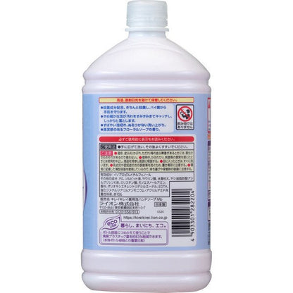 キレイキレイ薬用泡ハンドソープN　フローラルソープの香り　つめかえ　800ml　ライオン　(4903301282204)　洗浄　除菌　石鹸　手洗いソープ　手指衛生　　ウイルス除去　花粉対策
