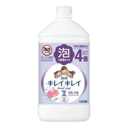 キレイキレイ薬用泡ハンドソープN　フローラルソープの香り　つめかえ　800ml　ライオン　(4903301282204)　洗浄　除菌　石鹸　手洗いソープ　手指衛生　　ウイルス除去　花粉対策