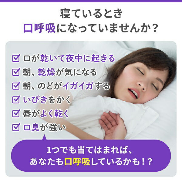 メール便 ナイトミン 鼻呼吸テープ 強粘着タイプ 21枚 睡眠 医療医推奨 4987072084427