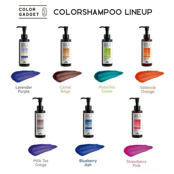 ミルボン カラーガジェット カラーシャンプー 150ml MILBON color gadget 髪色 保護