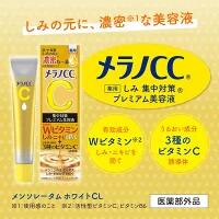 メール便 メラノCC 薬用しみ集中対策プレミアム美容液 20mL4987241168583