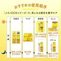メール便 メラノCC 薬用しみ集中対策プレミアム美容液 20mL4987241168583