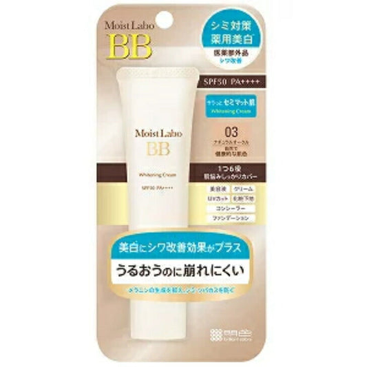 モイストラボ 薬用 美白BBクリーム 03 ナチュラルオークル 30g 明色化粧水 4902468232060