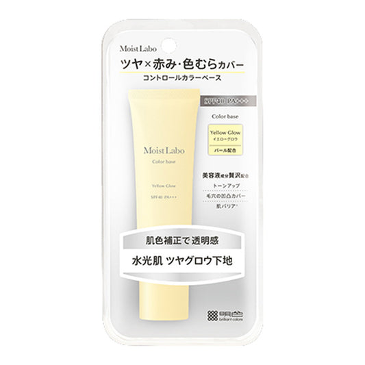 モイストラボ コントロールカラー下地  イエローグロウ 30g 4902468232633
