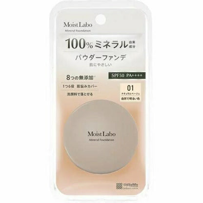 モイストラボ ミネラルファンデーション 01 ナチュラルベージュ 5.5g 明色化粧水　4902468232534