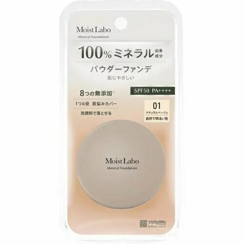 モイストラボ ミネラルファンデーション 01 ナチュラルベージュ 5.5g 明色化粧水　4902468232534