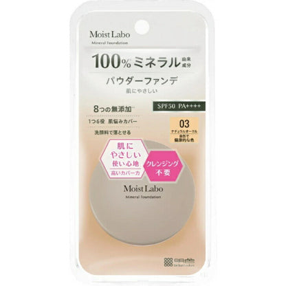 モイストラボ ミネラルファンデーション〈ナチュラルオークル〉 5.5g 明色化粧水 4902468232541 ミネラル由来 自然 敏感肌 アレルギー 紫外線