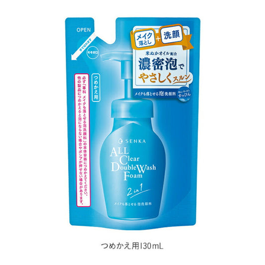 「ポイント10倍」 メール便 SENKA 洗顔 専科 メイクも落とせる 泡 洗顔料 つめかえ用 130ml 4901872445486