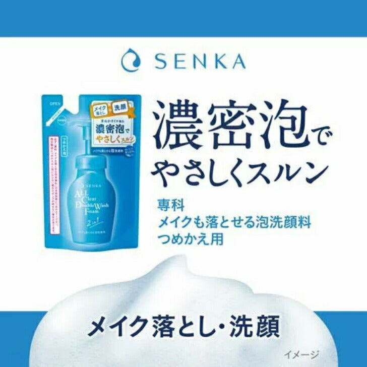 「ポイント10倍」 メール便 SENKA 洗顔 専科 メイクも落とせる 泡 洗顔料 つめかえ用 130ml 4901872445486