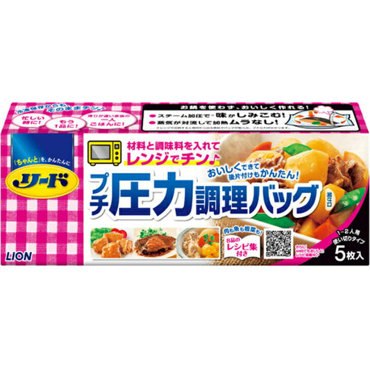リード プチ圧力調理バッグ 5枚 4903301269489