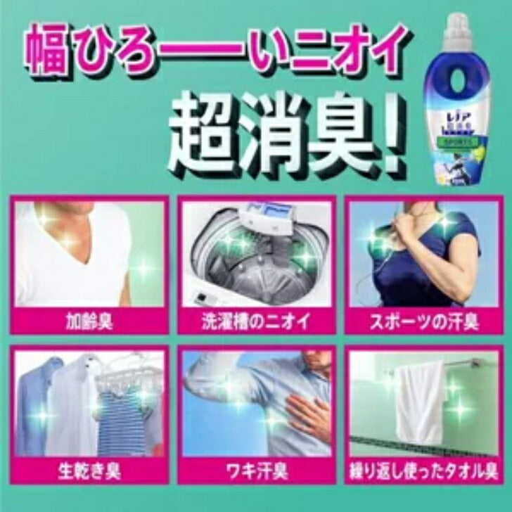 レノア超消臭 1week SPORTS フレッシュシトラスの香り つめかえ用 超特大サイズ 4987176167897