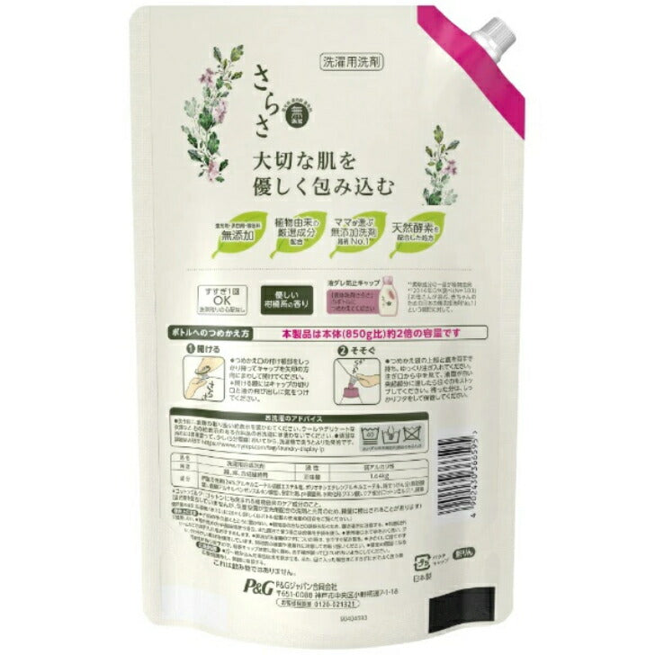 さらさ 洗剤ジェル つめかえ 超特大サイズ 1640g 4902430366595