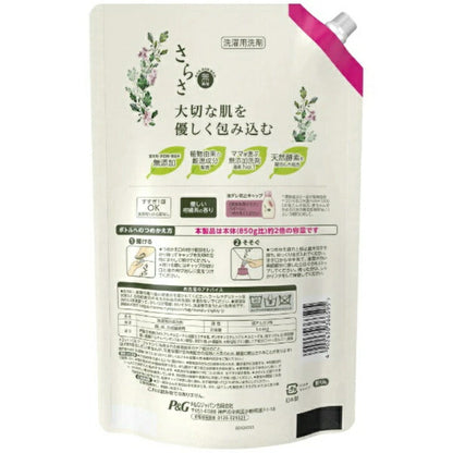 さらさ 洗剤ジェル つめかえ 超特大サイズ 1640g 4902430366595