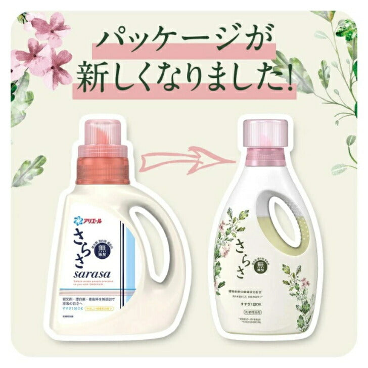さらさ 洗剤ジェル つめかえ 超特大サイズ 1640g 4902430366595
