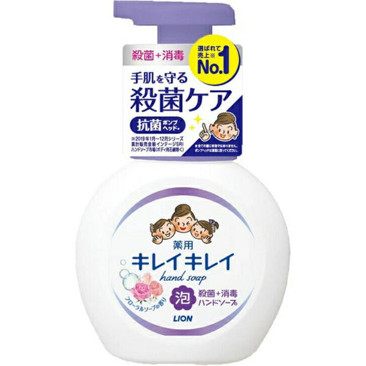 キレイキレイ薬用泡ハンドソープN　フローラルソープの香り　本体　250ml　ライオン　(4903301176909)　洗浄　除菌　石鹸　手洗いソープ　手指衛生　　ウイルス除去　花粉対策