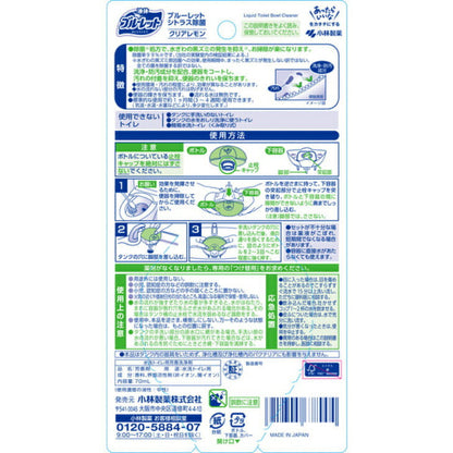 液体ブルーレット 除菌 シトラス クリアレモン 70ml 4987072086186
