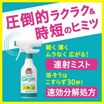 バスマジックリン　エアジェット除菌EX　ハーバルクリアの香り　本体　400ml　花王　4901301415127