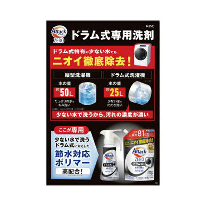 アタックZERO ドラム式専用 つめかえ用 810g 花王  4901301417459  洗剤