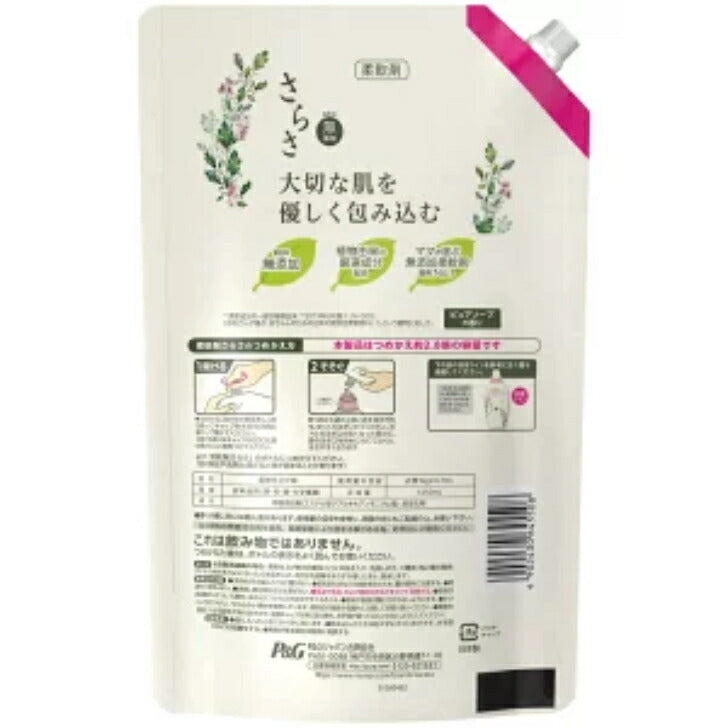 さらさ 柔軟剤 つめかえ 超特大サイズ 1250ml 4902430645508