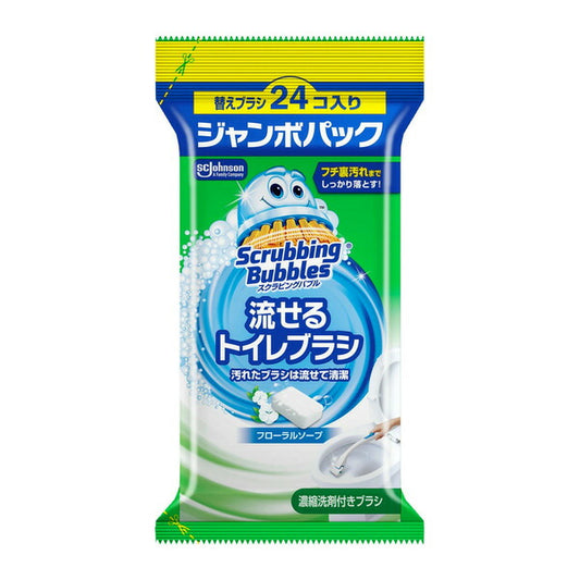 ジョンソン スクラビングバブル 流せるトイレブラシ フローラルソープ ジャンボパック つけかえ用 替えブラシ24個 4901609015456トイレ用洗浄ブラシ