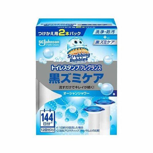 ジョンソン スクラビングバブル トイレスタンプフレグランス 黒ズミケア オーシャンシャワー つけかえ用 2本パック 4901609016125