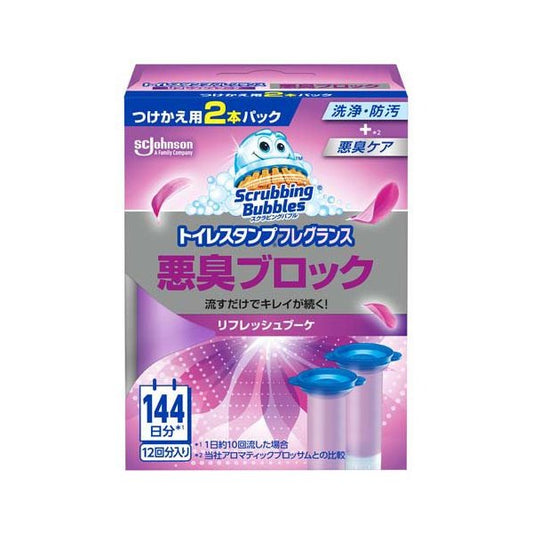 ジョンソン スクラビングバブル トイレスタンプ 悪臭ブロック リフレッシュブーケの香り つけかえ用 2本パック 4901609016255