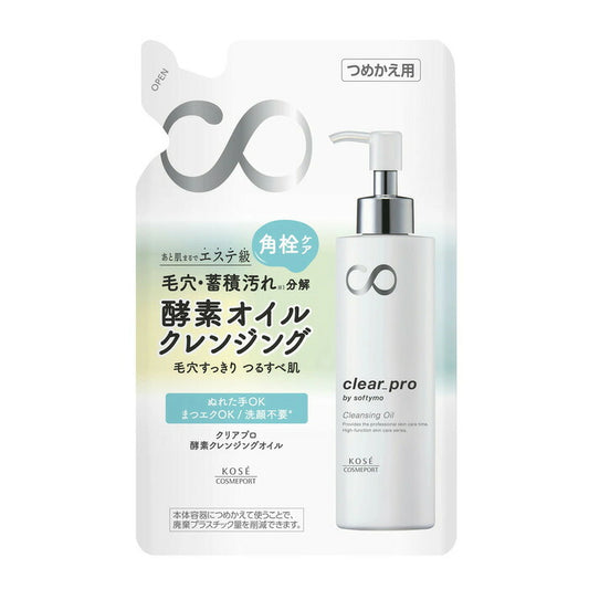 メール便 コーセーコスメポート ソフティモ クリアプロ 酵素オイル クレンジング つめかえ用 160ml 4971710571349