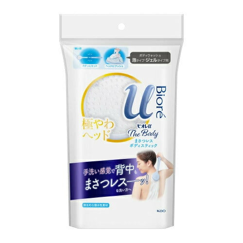 花王 ビオレu ザボディ まさつレス ボディスティック 1本  4901301401076