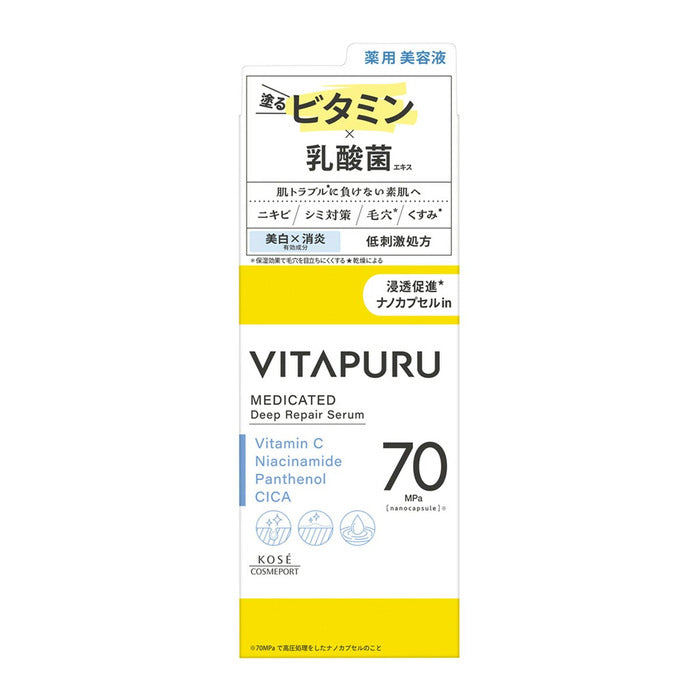 コーセーコスメポート ビタプル ディープリペア セラム 40ml  4971710568059 薬用美容液