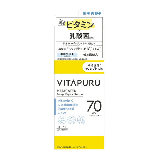 コーセーコスメポート ビタプル ディープリペア セラム 40ml  4971710568059 薬用美容液