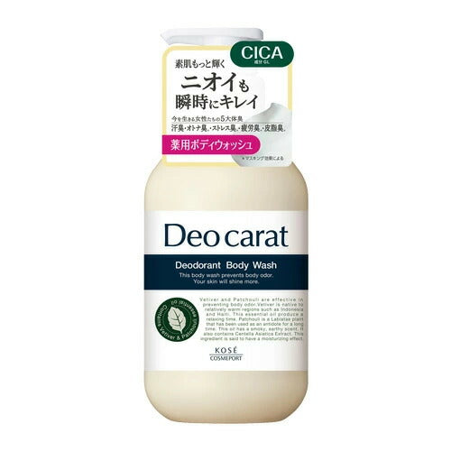 コーセーコスメポート デオカラット 薬用ボディウォッシュ 本体 450ml 4971710539646