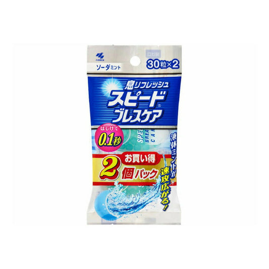 メール便 小林製薬 スピードブレスケア ソーダミント 30粒入×2個パック  4987072041055 口臭 息 ニオイ